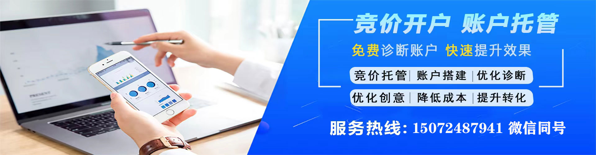 蔚县竞价开户